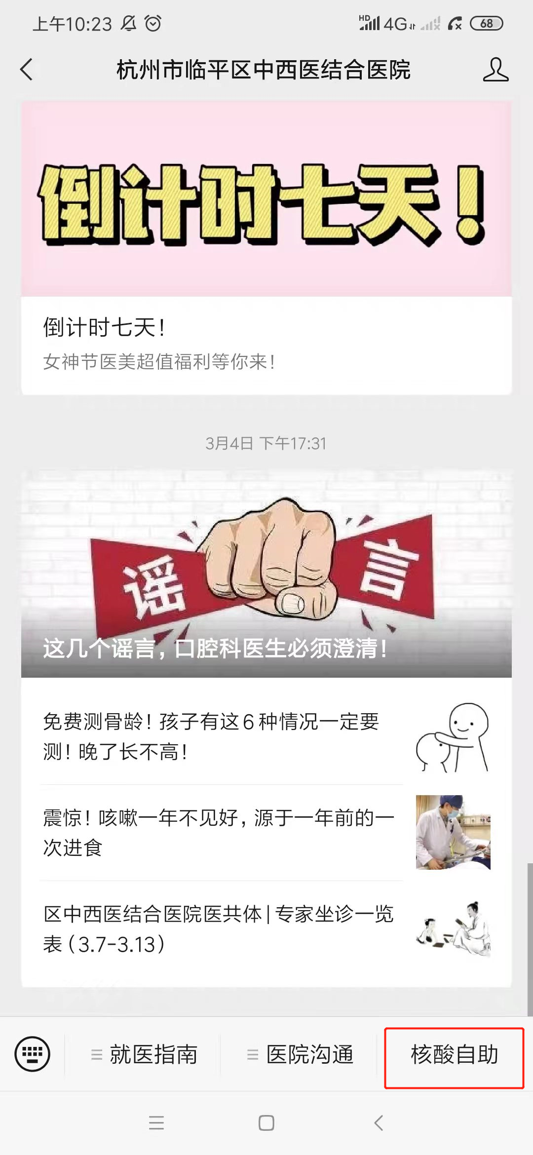 妇保院1.png 图片