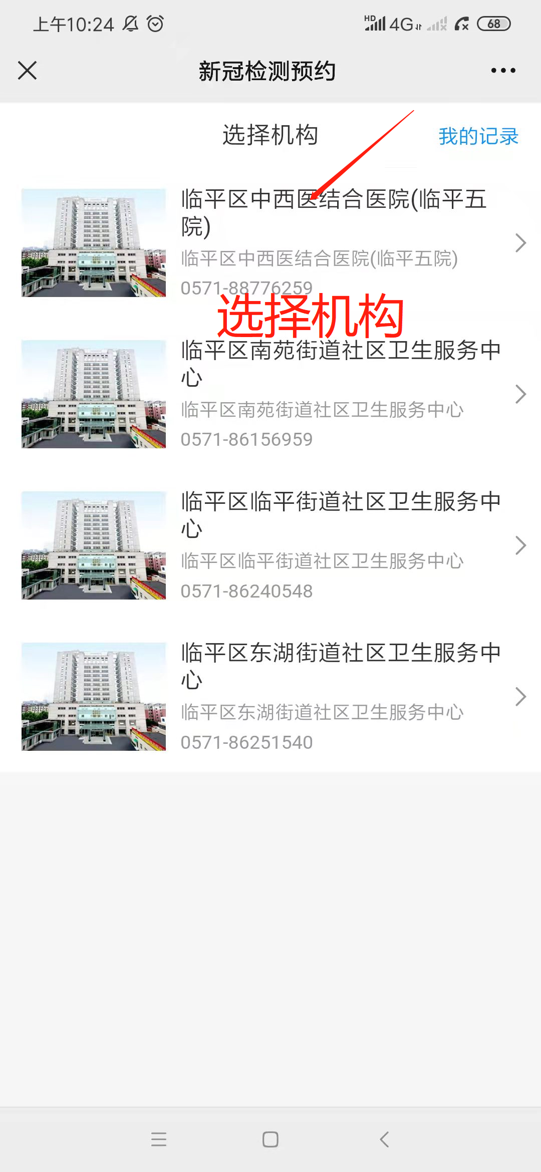 妇保院2.png 图片