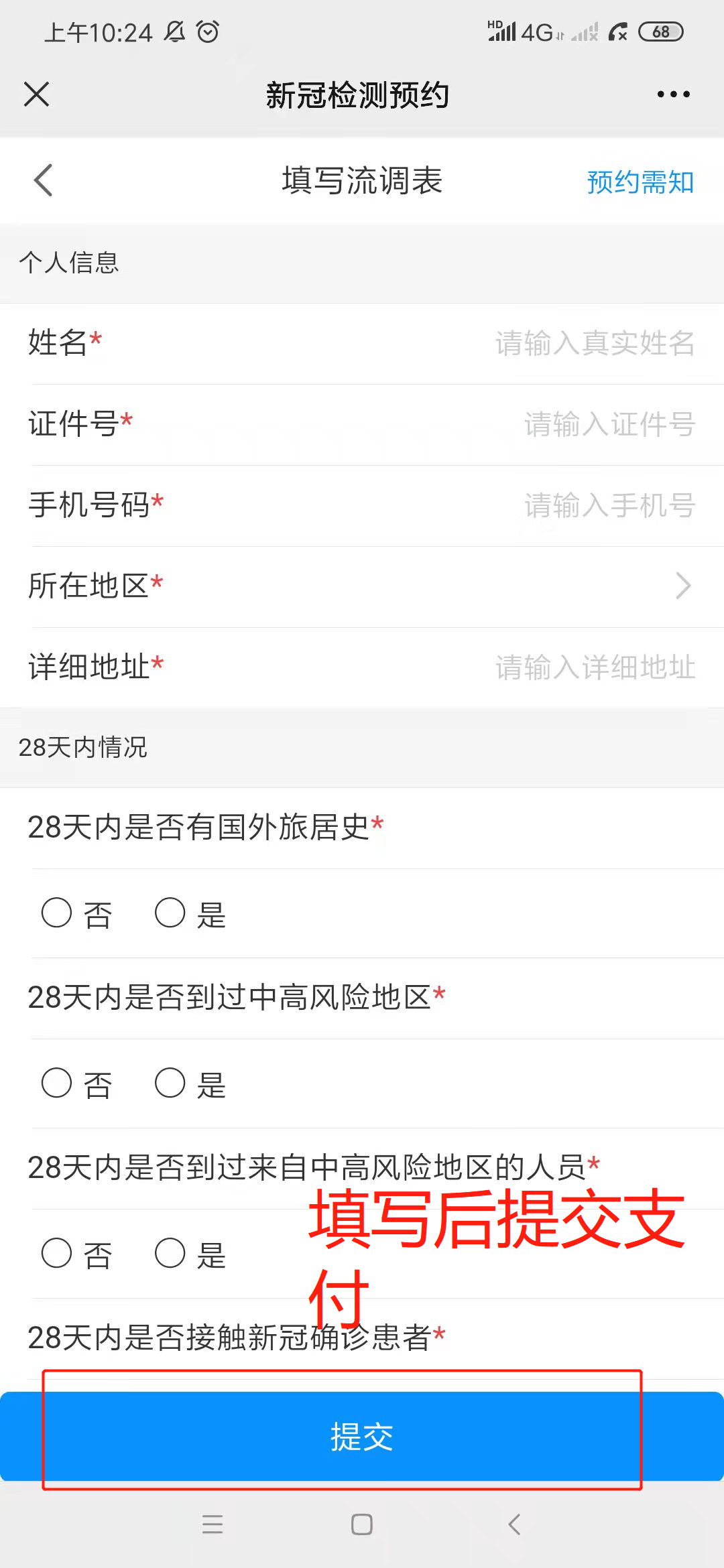 妇保院3.png 图片