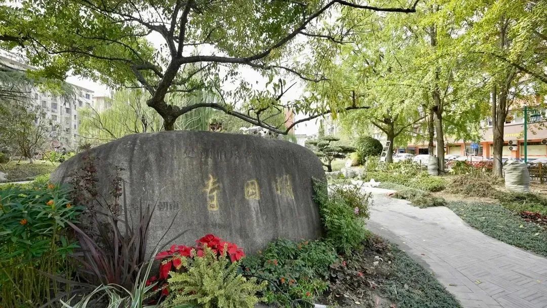 明因寺公园3.jpg 图片